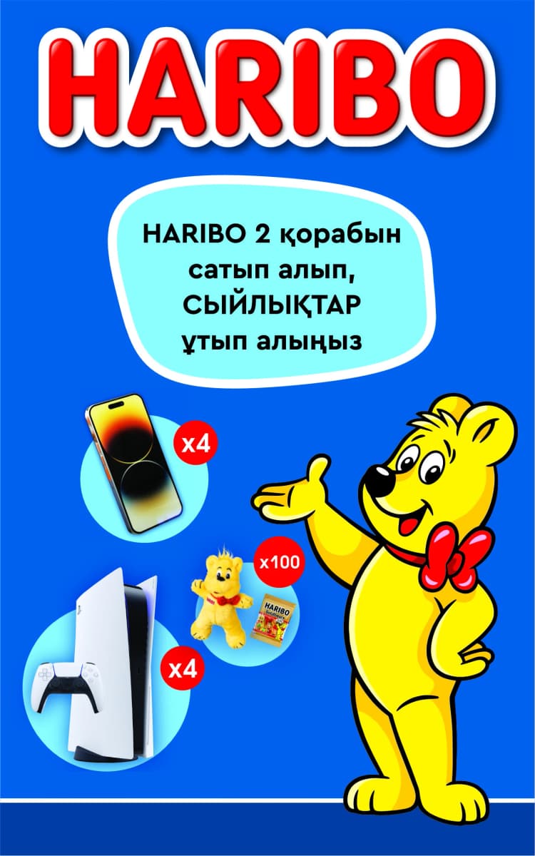 HARIBO-дан Promo