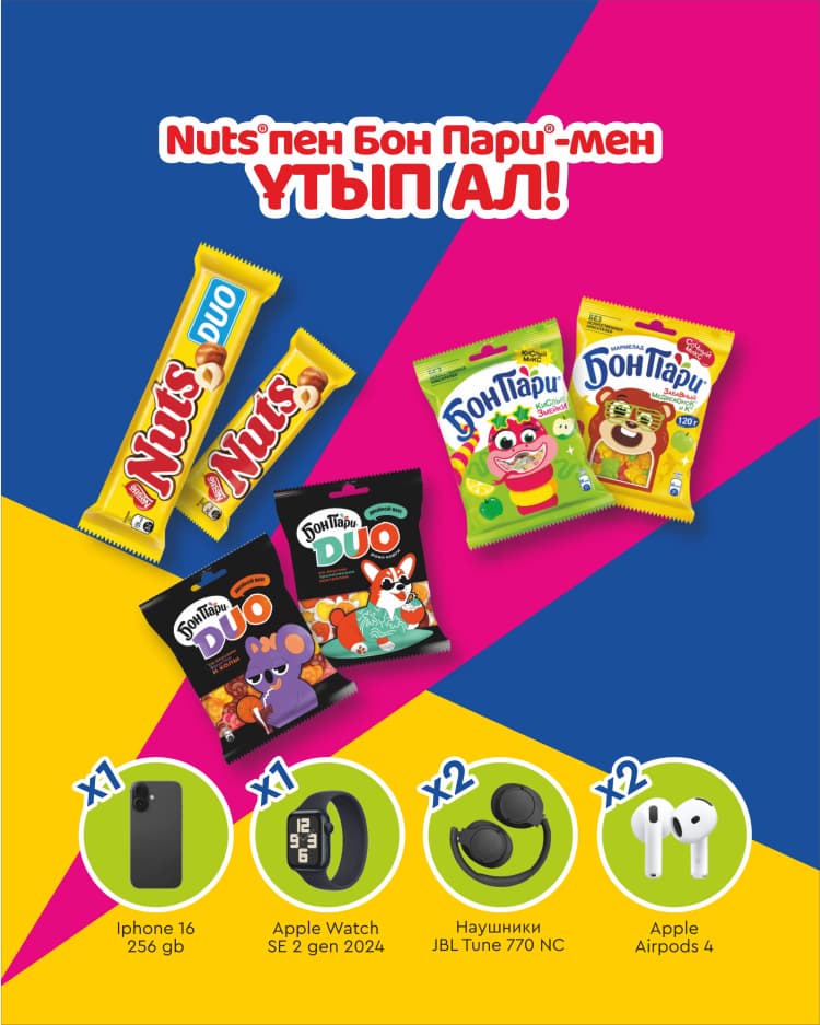 Nuts® пен Bon Pari® ұсынған Promo