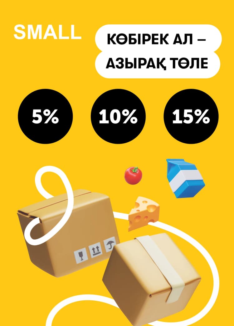 Көтерме пайда