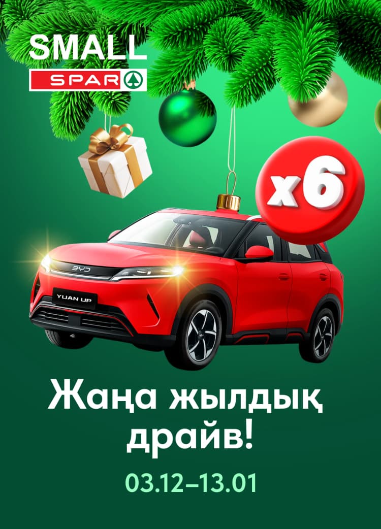 Новогодний Драйв