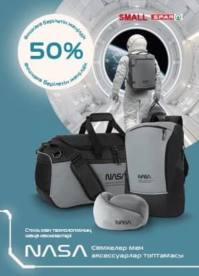 NASA-ның ғарыштық топтамасы - енді SMALL-да!