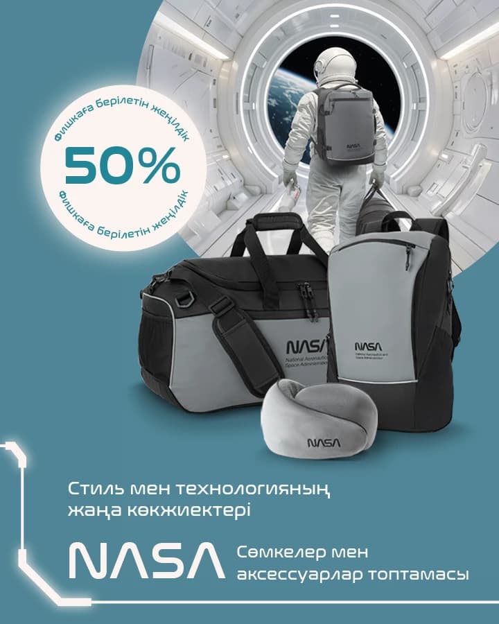 NASA-ның ғарыштық топтамасы - енді SMALL-да!