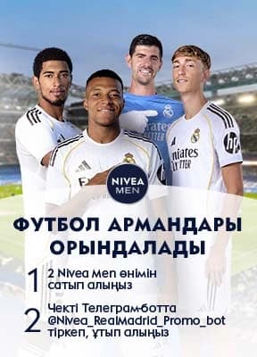 Nivea Men ұсынған Promo