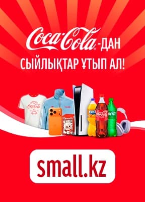 Coca-Cola-дан Promo