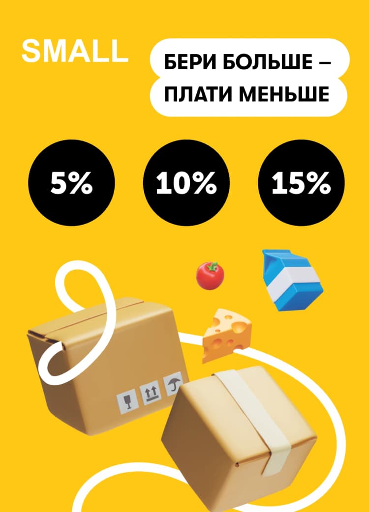 Оптовая выгода