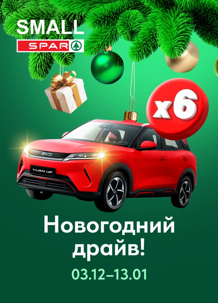 Новогодний Драйв