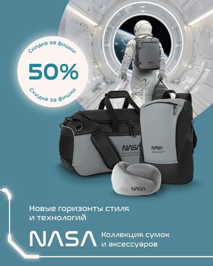 Космическая коллекция NASA - теперь в SMALL!