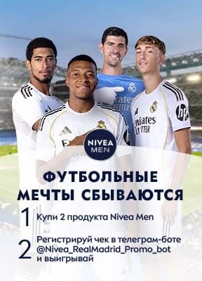 Promo от Nivea Men