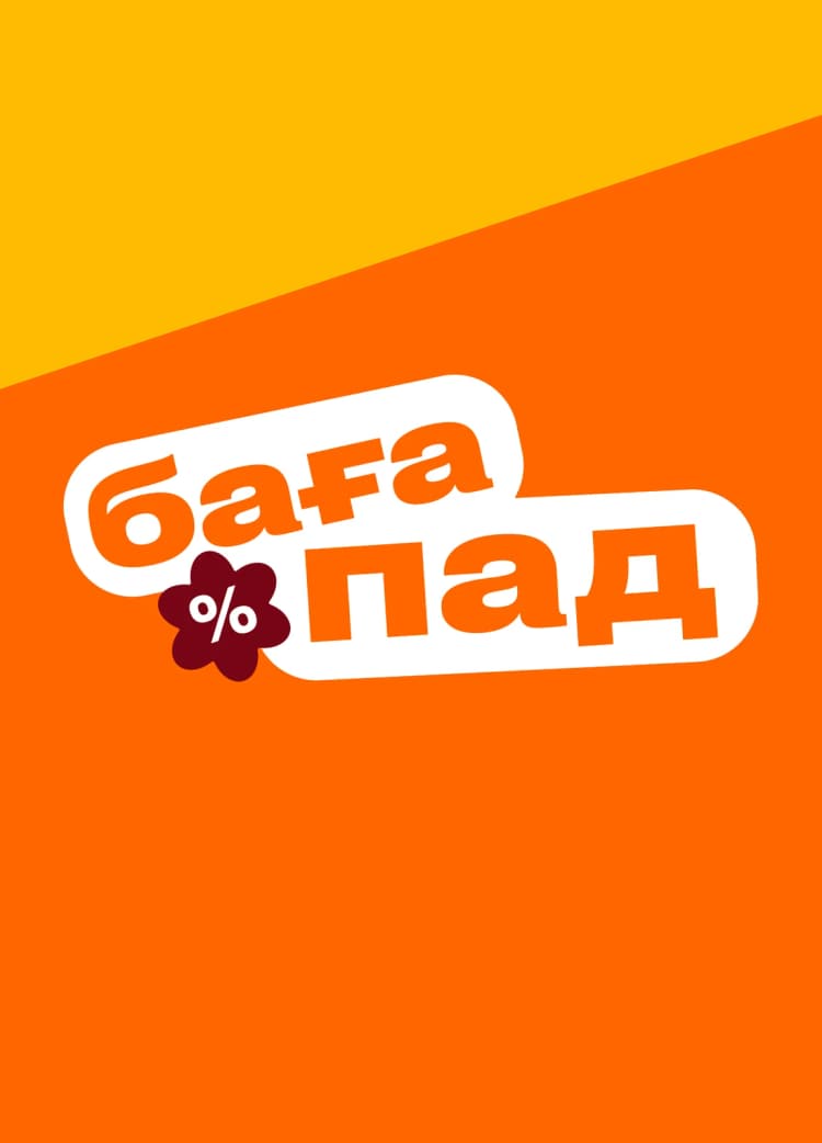 Бағапад