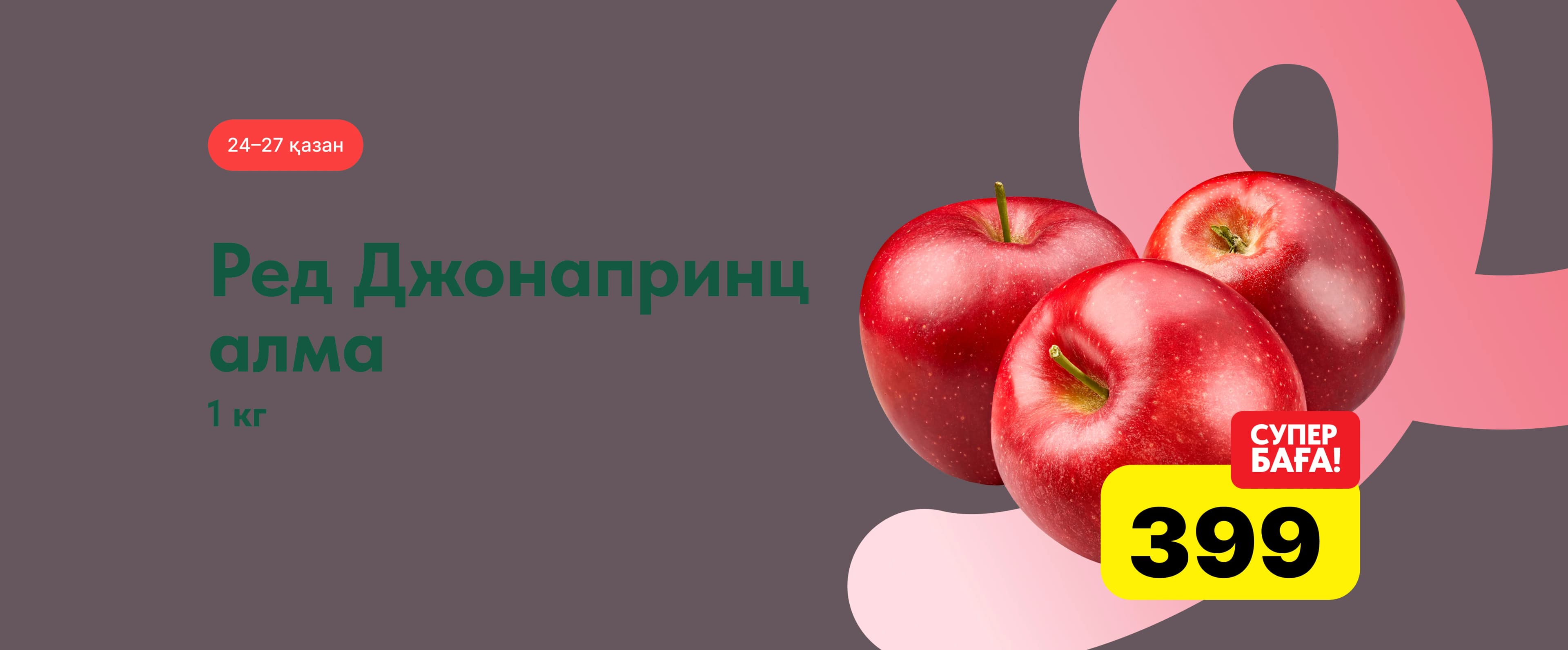 desktop slide