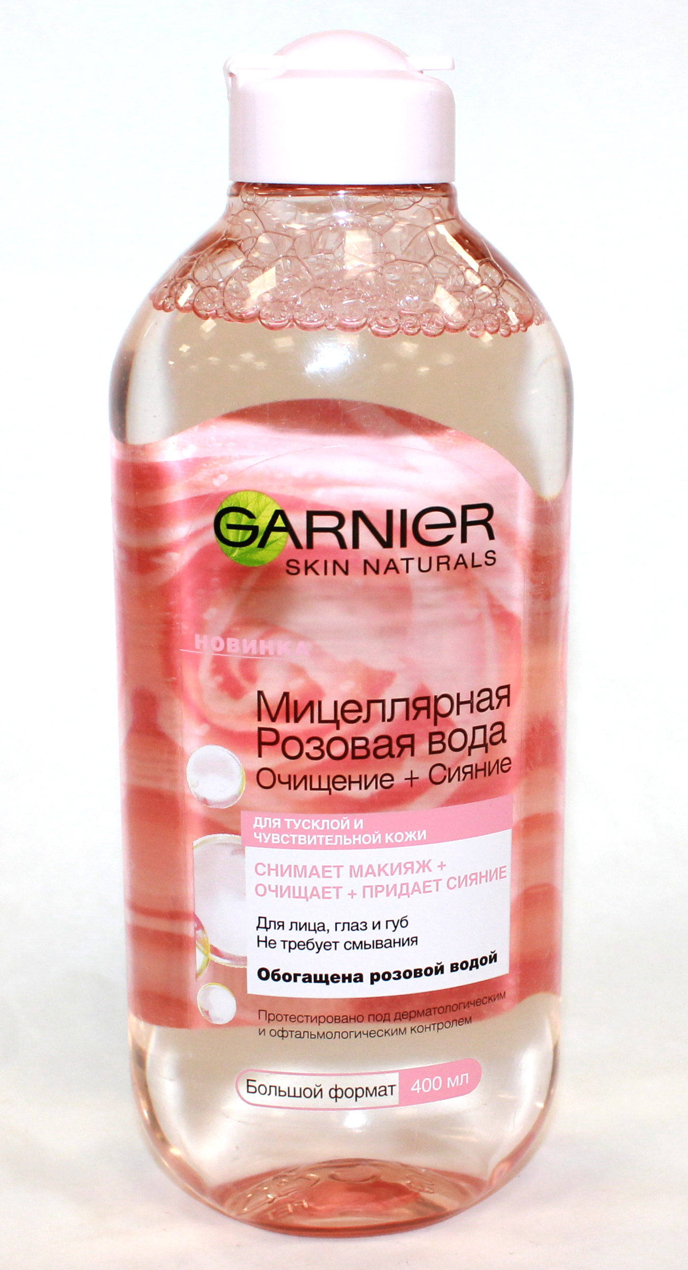 Мицеллярная вода гарньер розовая